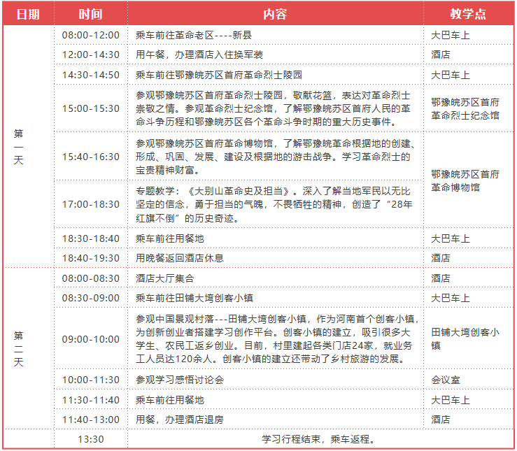 课程安排3.png 图片