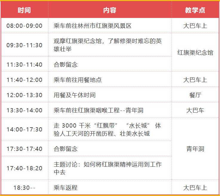 课程安排2.png 图片